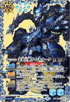 BS57-XX02 Future Giant God, Gai Monarch