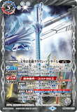 BS58-TCP02 (A) The Skylight Sword, Crown Solar X // (B) The Skylight Sword, Crown Solar X -Rebirth Form-