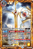 BS58-TCP03 (A) The Dreaming Sky Sword, Twilight Fantasia X // (B) The Dreaming Sky Sword, Twilight Fantasia X -Rebirth Form-