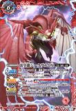 BS58-TCP04 (A) The Thunder Emperor Dragon Siegwurm X // (B) The Supernova Dragon Siegwurm-Nova X