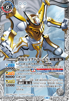 BS58-TCP07 (A) The Iron Knight Yggdrasill X // (B) The Wing Deity Grand-Woden X