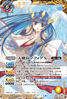 BS58-TCP08 (A) The Great Angelia Sophia X // (B) The Great Arc Angelia Sophia X