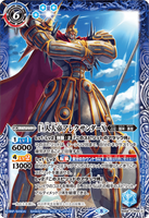 BS58-TCP09 (A) The Giant Emperor Alexander X // (B) The Giant Emperor Alexander Basileus X