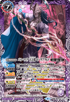 BS58-TX01 (A) Valu Mask Grand Duke, Sägebrach // (B) Valu Mask Grand Duke, Sägebracht -Saint Demon Form-