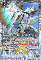 BS58-TX02 (A) The Originator Machine Beast, Arc Pterikus // (B) The Originator Machine Beast, Arc Pterikus -Huma Mode-