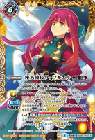 BS58-TX03 (A) The Eminent Great Angelia, Zafkielle // (B) The Eminent Great Angelia, Zafkielle -Ofani Wheel-