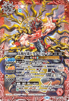 BS58-X01 The Sun Astral Dragon, Drag=Soleil