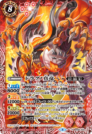 BS58-X02 The True Dragno Dragon
