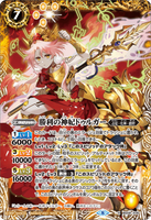 BS58-X06 The Divine Princess of Victory, Durga