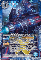 BS58-X08 The Legendary Tower God, Babel Golem