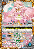 BS58-X09 GranWalker Parvati
