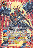 BS58-XX01 Future God Dragon, Nevel Flare