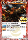 BSC22-014 ドラグノ祈祷師 R