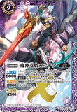 BSC36 BSC25-X02 魔神竜騎ガルデア