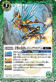 BSC34-007 辛撃の勇者レイジングワスプ・A