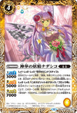 BSC34-010 神華の妖精ナデシコ R