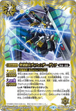 BSC34-018 聖刻騎兵ディフェンダー・ゲレフ R