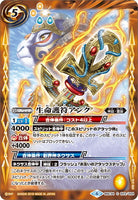 BSC34-023 生命護符アンク