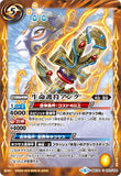 BSC34-023 生命護符アンク
