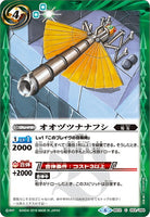 【BSC34】BS12-053 オオヅツナナフシ【2019】