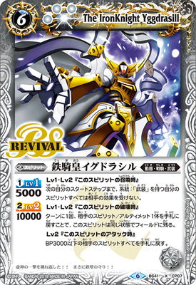 【BSC34】BS41-CP07 鉄騎皇イグドラシル X 【2019】