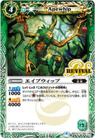 BSC22-061 R エイプウィップ