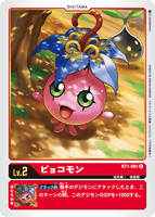 DCG-BT1-001 R LV2 ピョコモン