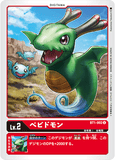 DCG-BT1-002 U LV2 べビドモン