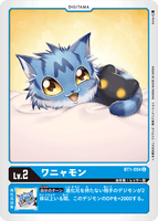 DCG-BT1-004 U LV2 ワニャモン