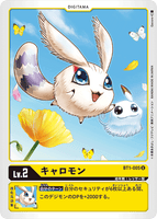 DCG-BT1-005 U LV2 キャロモン