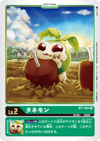 DCG-BT1-007 R LV2 タネモン