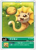 DCG-BT1-008 U LV2 フリモン