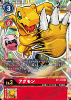 DCG-BT1-010 R-P LV3 アグモン