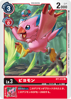 DCG-BT1-012 U LV3 ピヨモン