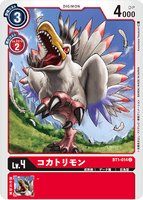 DCG-BT1-014 C LV4 コカトリモン