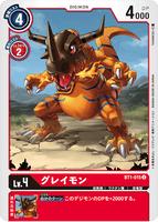 DCG-BT1-015 U LV4 グレイモン