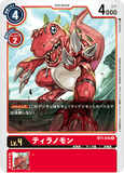 DCG-BT1-016 R LV4 ティラノモン