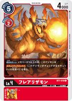 DCG-BT1-018 C LV4 フレアリザモン