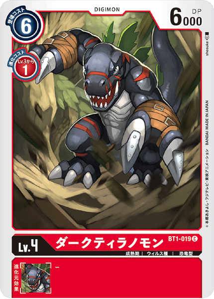 DCG-BT1-019 C LV4 ダークティラノモン