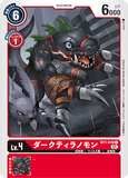 DCG-BT1-019 C LV4 ダークティラノモン
