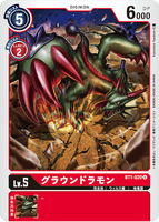 DCG-BT1-020 U LV5 グラウンドラモン