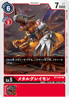 DCG-BT1-021 U LV5 メタルグレイモン