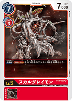 DCG-BT1-023 R LV5 スカルグレイモン