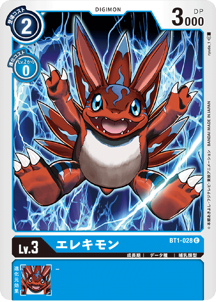 DCG-BT1-028 C LV3 エレキモン
