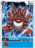 DCG-BT1-028 C LV3 エレキモン