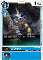 DCG-BT1-029 R LV3 ガブモン