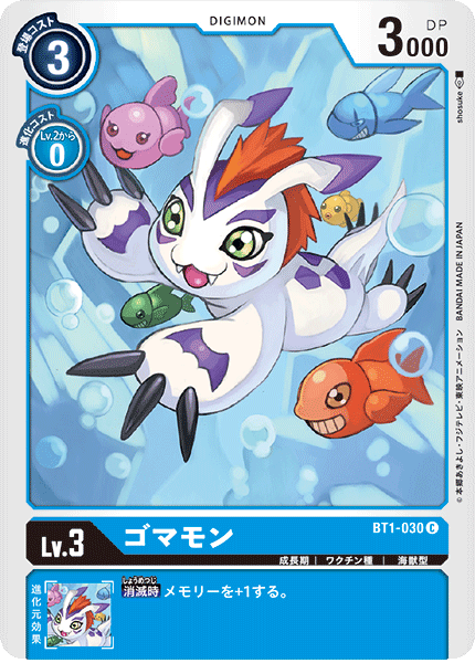 DCG-BT1-030 C LV3 ゴマモン