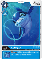 DCG-BT1-033 C LV4 ルカモン