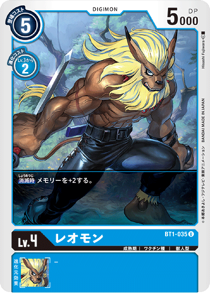 DCG-BT1-035 U LV4 レオモン