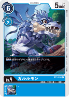 DCG-BT1-036 U LV4 ガルルモン